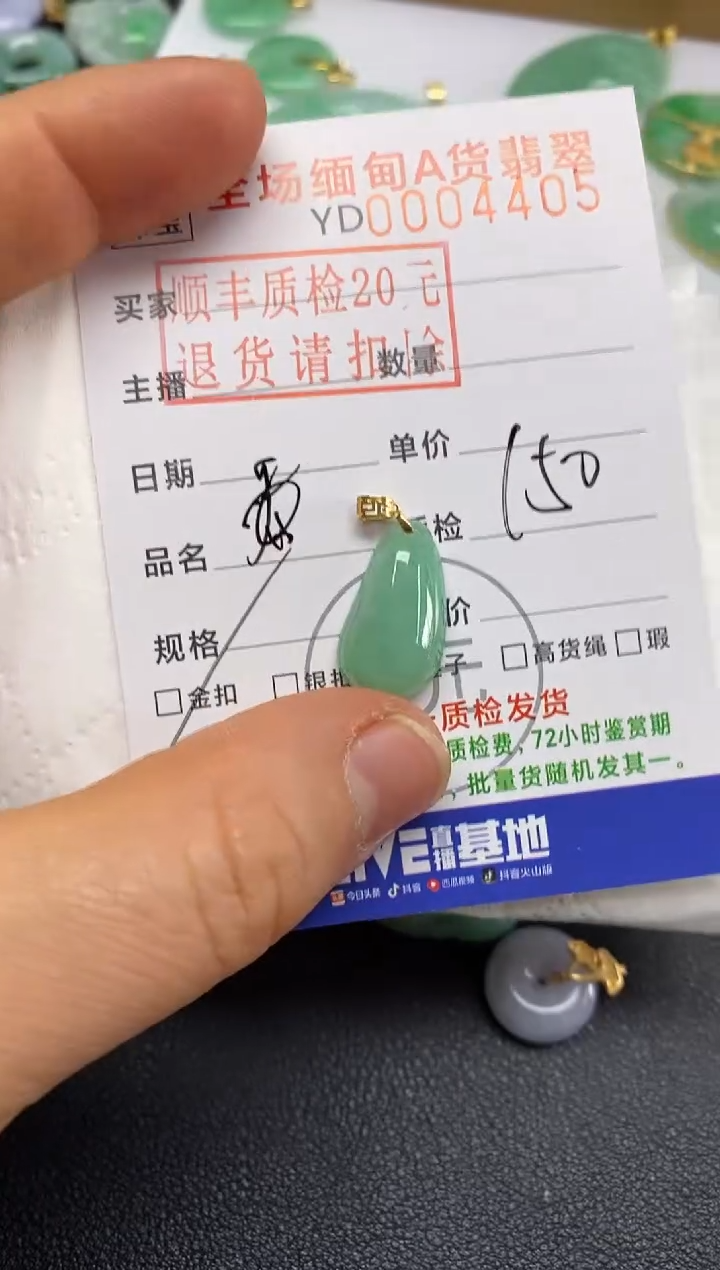 【闪购商品】翡翠吊坠(不含链)18K金镶嵌福瓜