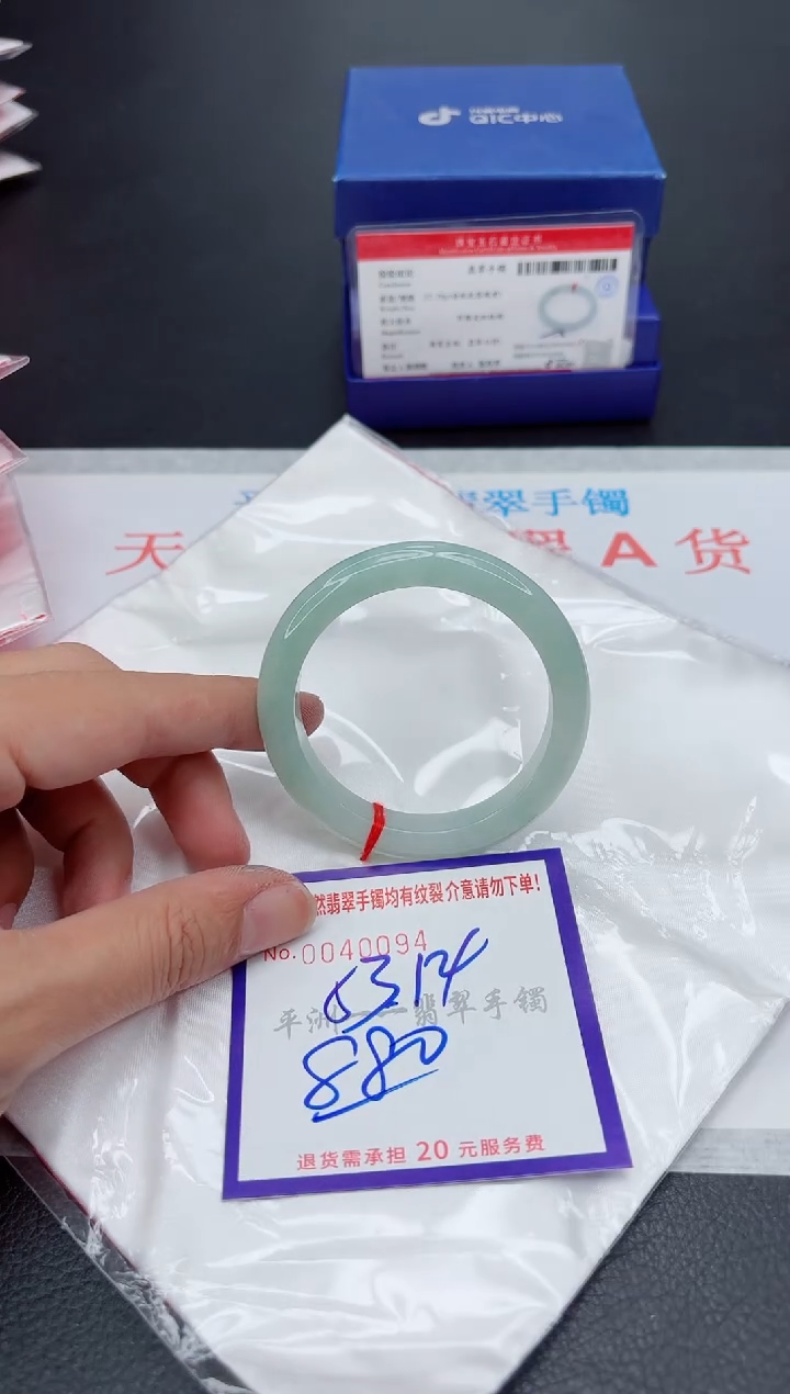 未镶嵌手镯翡翠1