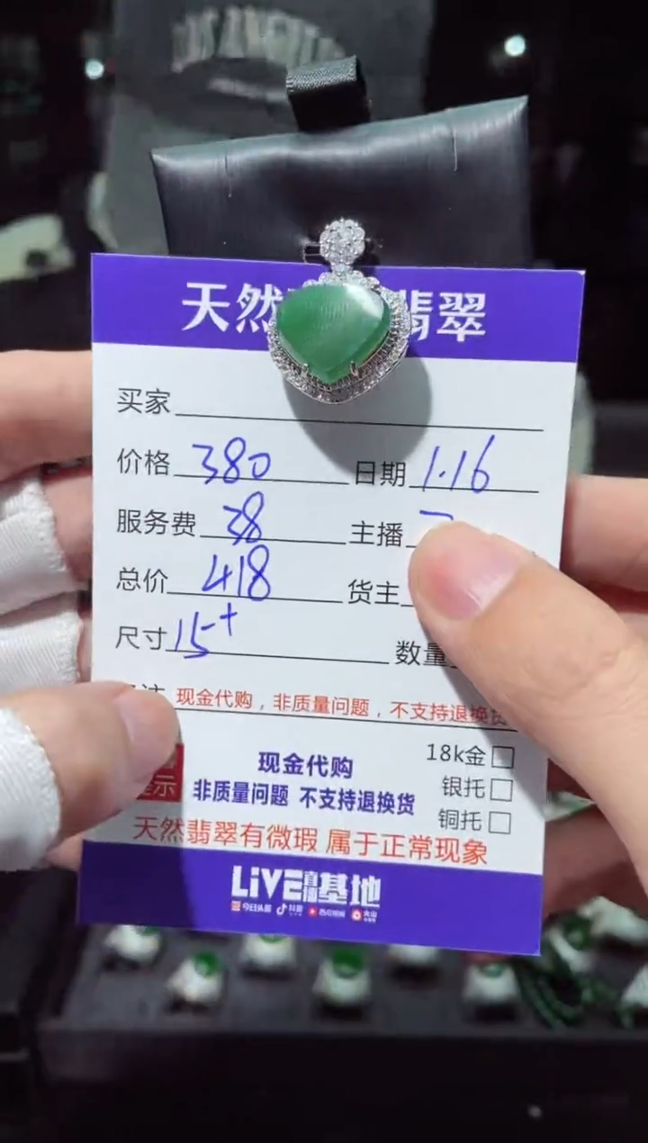 【闪购商品】定制翡翠未镶嵌多样性发货0028535788