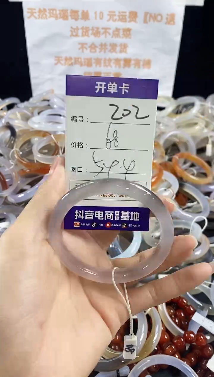 玛瑙/玉髓手镯未镶嵌202