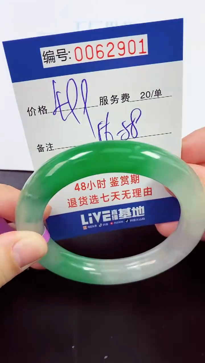 0以实物为准0000062901