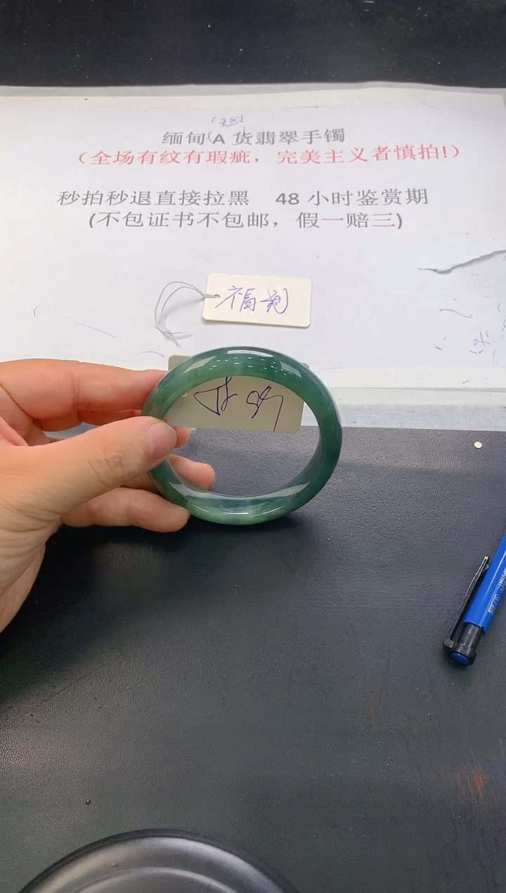 翡翠手镯未镶嵌93