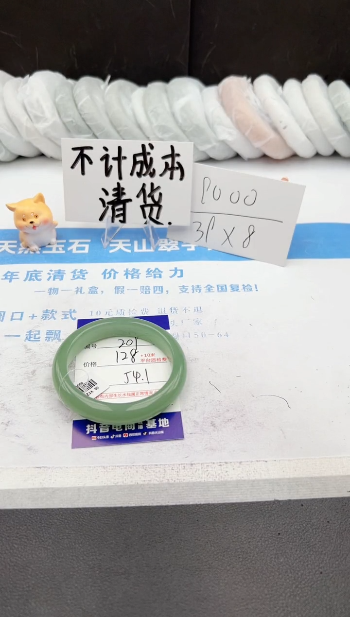 【闪购商品】石英质玉手镯未镶嵌j209-DB54.1