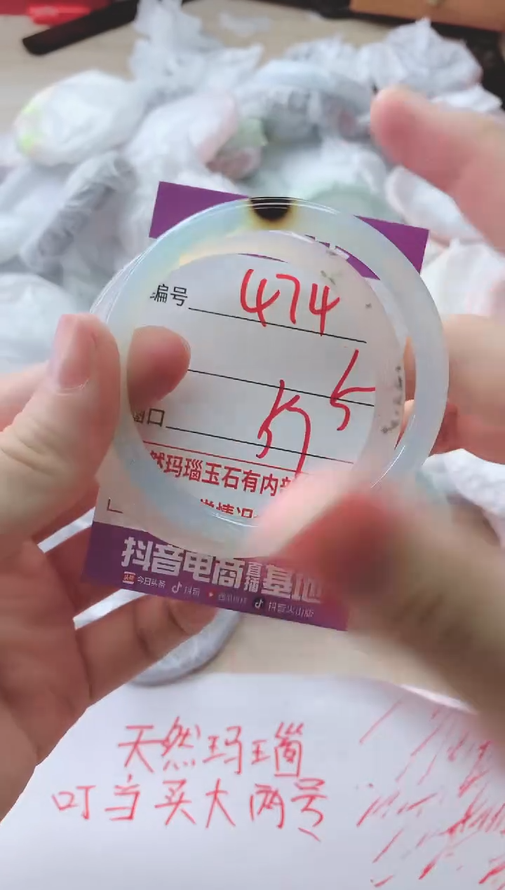 玛瑙/玉髓手镯未镶嵌474