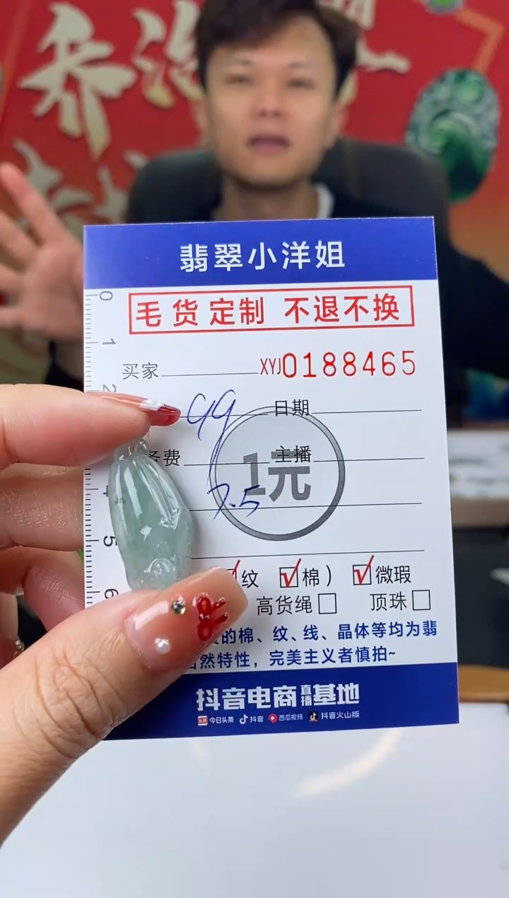 【闪购商品】定制翡翠未镶嵌毛货商品不退换/ 8465