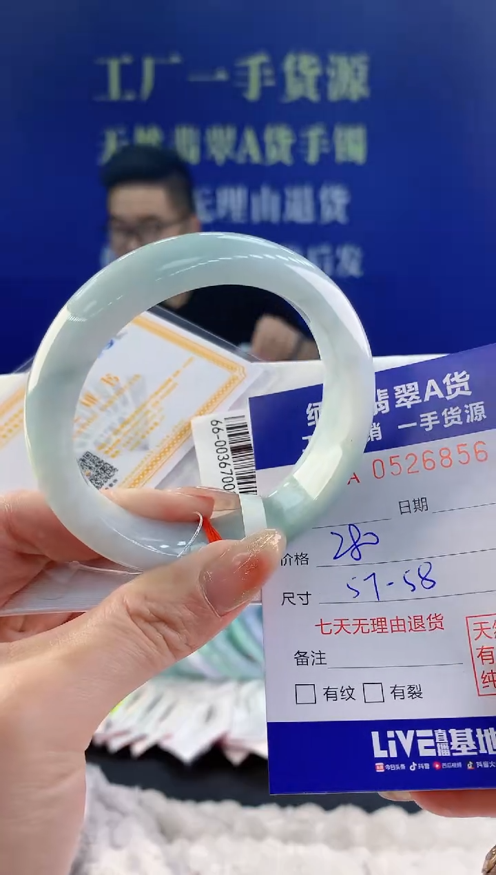 【闪购商品】翡翠手镯未镶嵌天然A货翡翠56