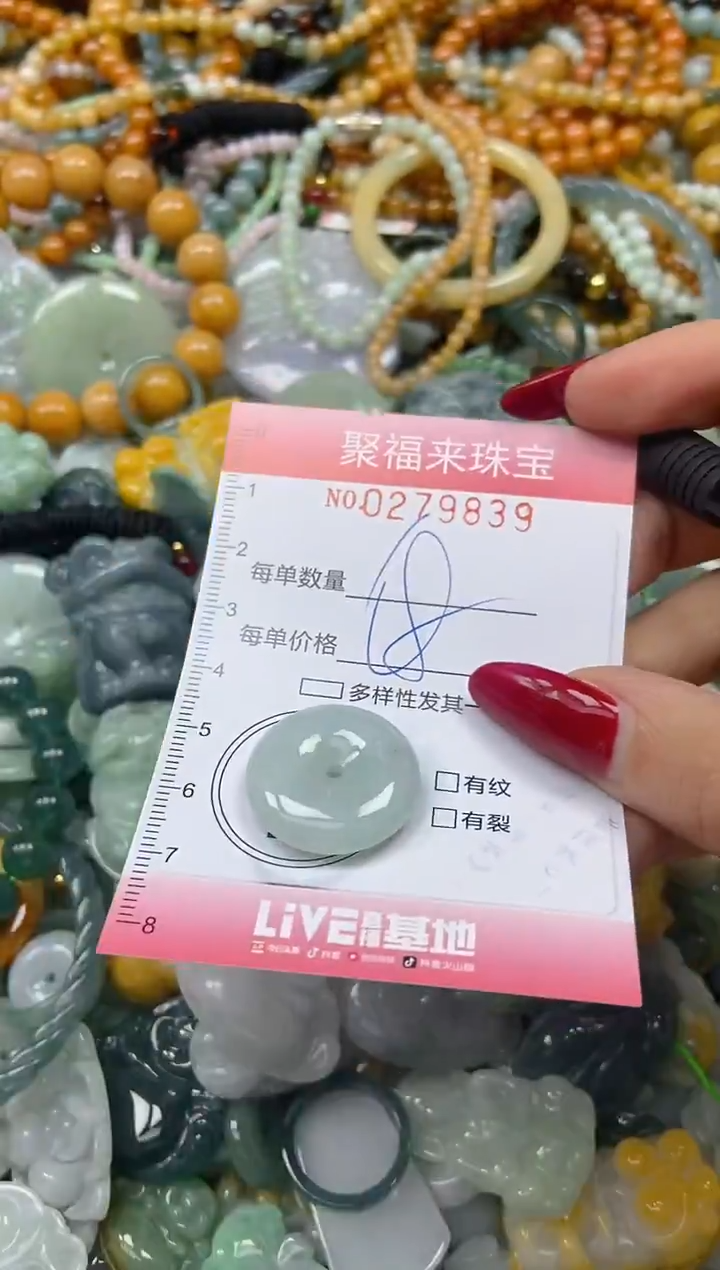 颈饰未镶嵌翡翠闪购0279839