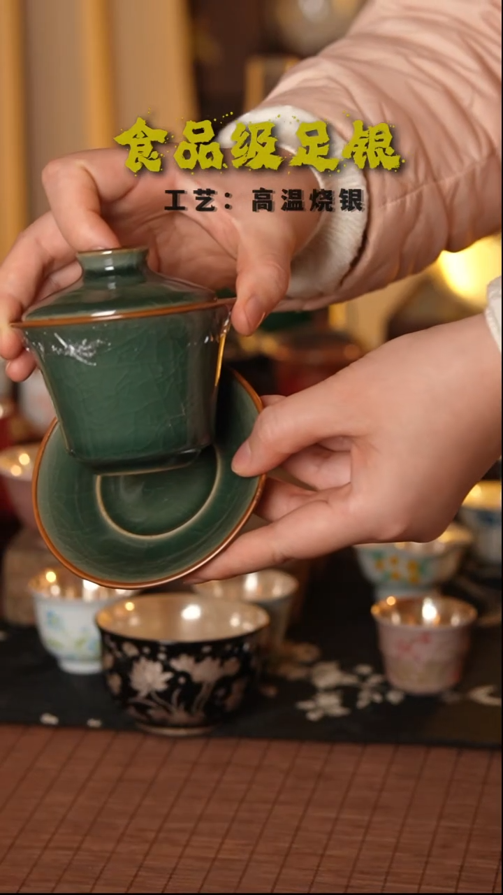 青瓷三才999高温烧银