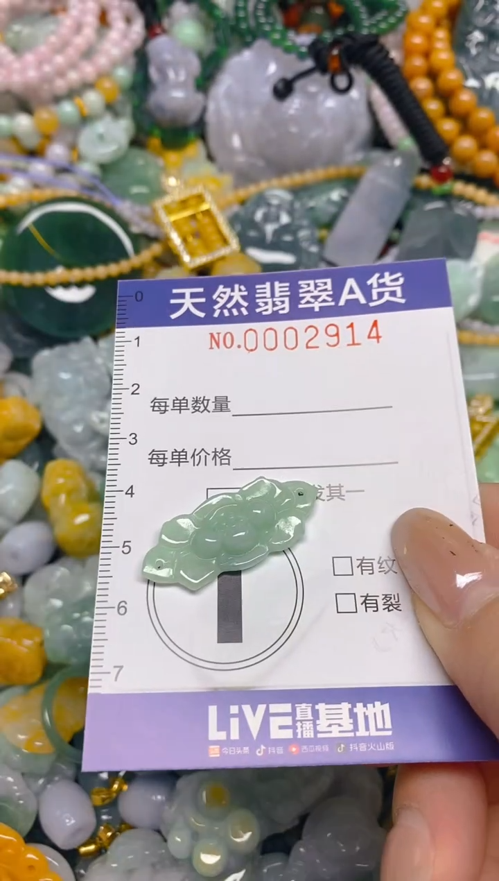 颈饰未镶嵌翡翠闪购0002914