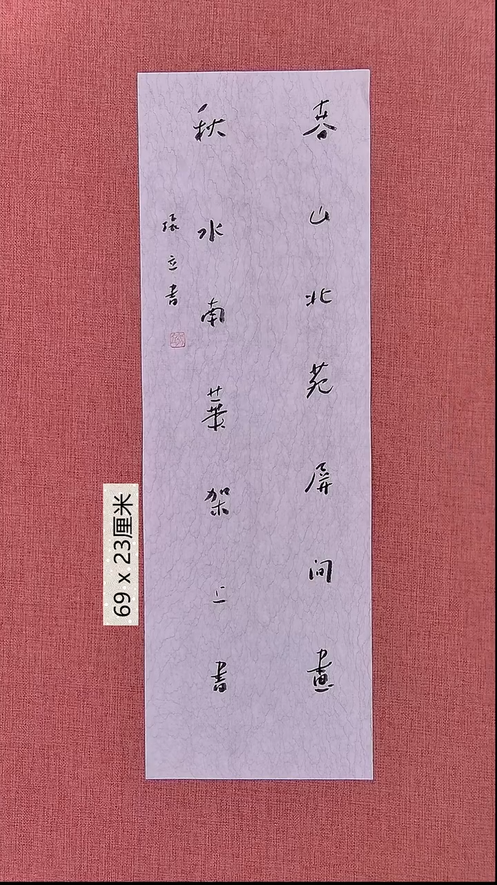 书法29    张老师书法作品