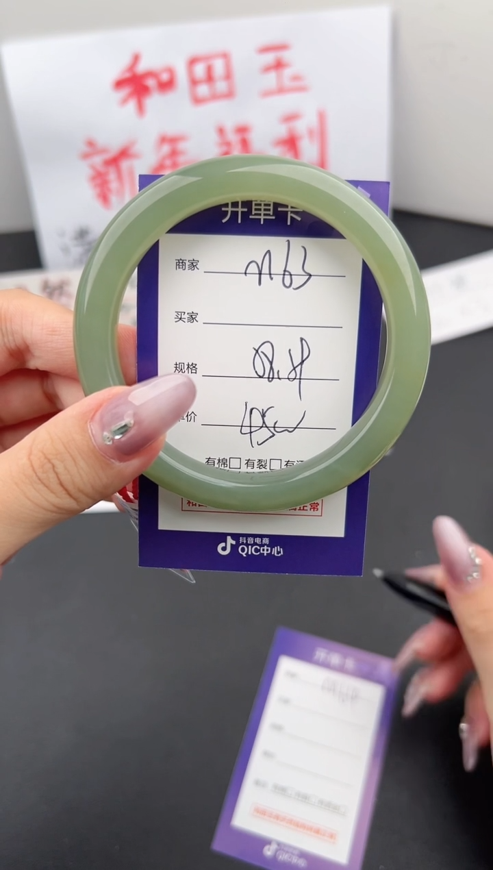 【闪购商品】和田玉手镯未镶嵌微色差M63