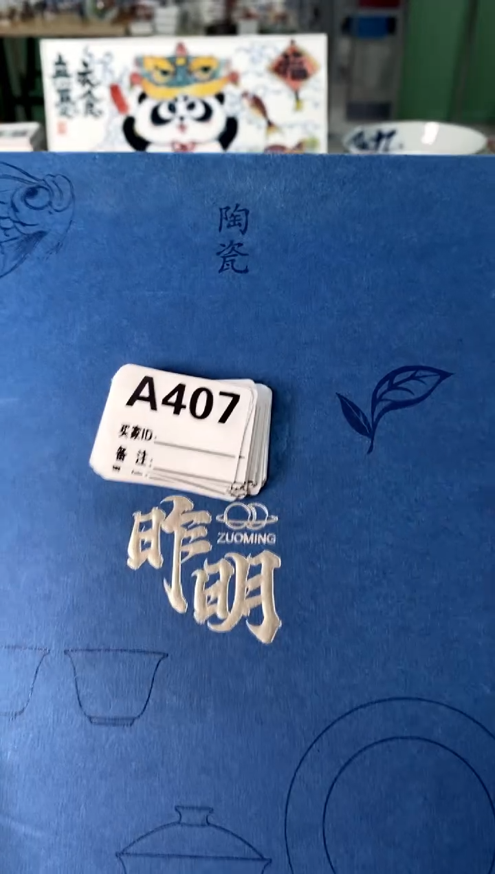 a407不带盒[直播间微瑕福利价）