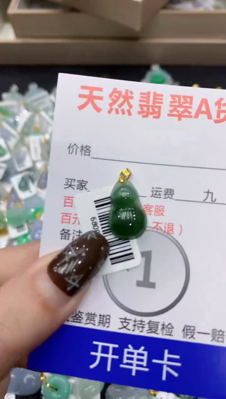 【闪购商品】翡翠颈饰18K金镶嵌1111111111