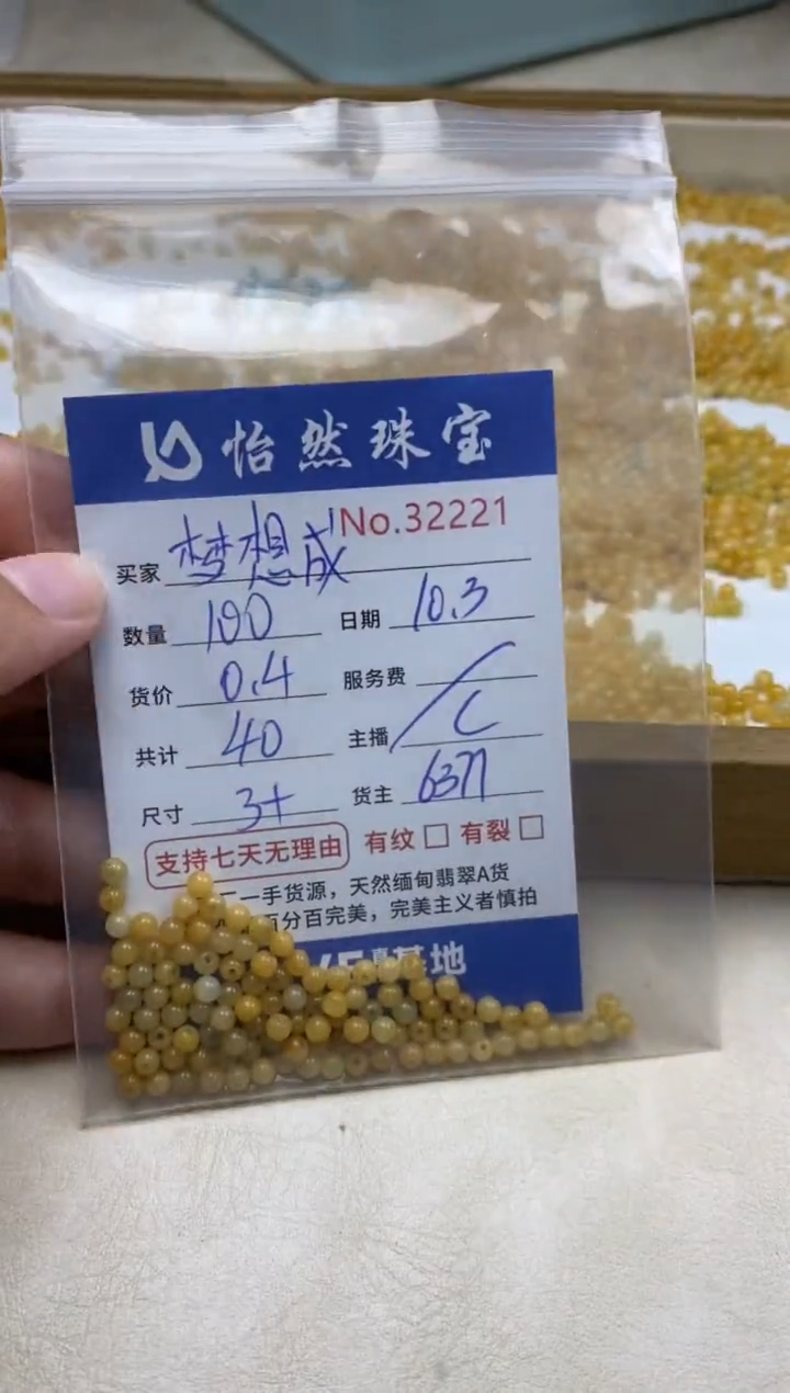 未镶嵌手链翡翠梦**真单：32221
