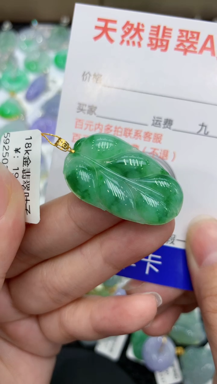 【闪购商品】翡翠颈饰18K金镶嵌 111111111111