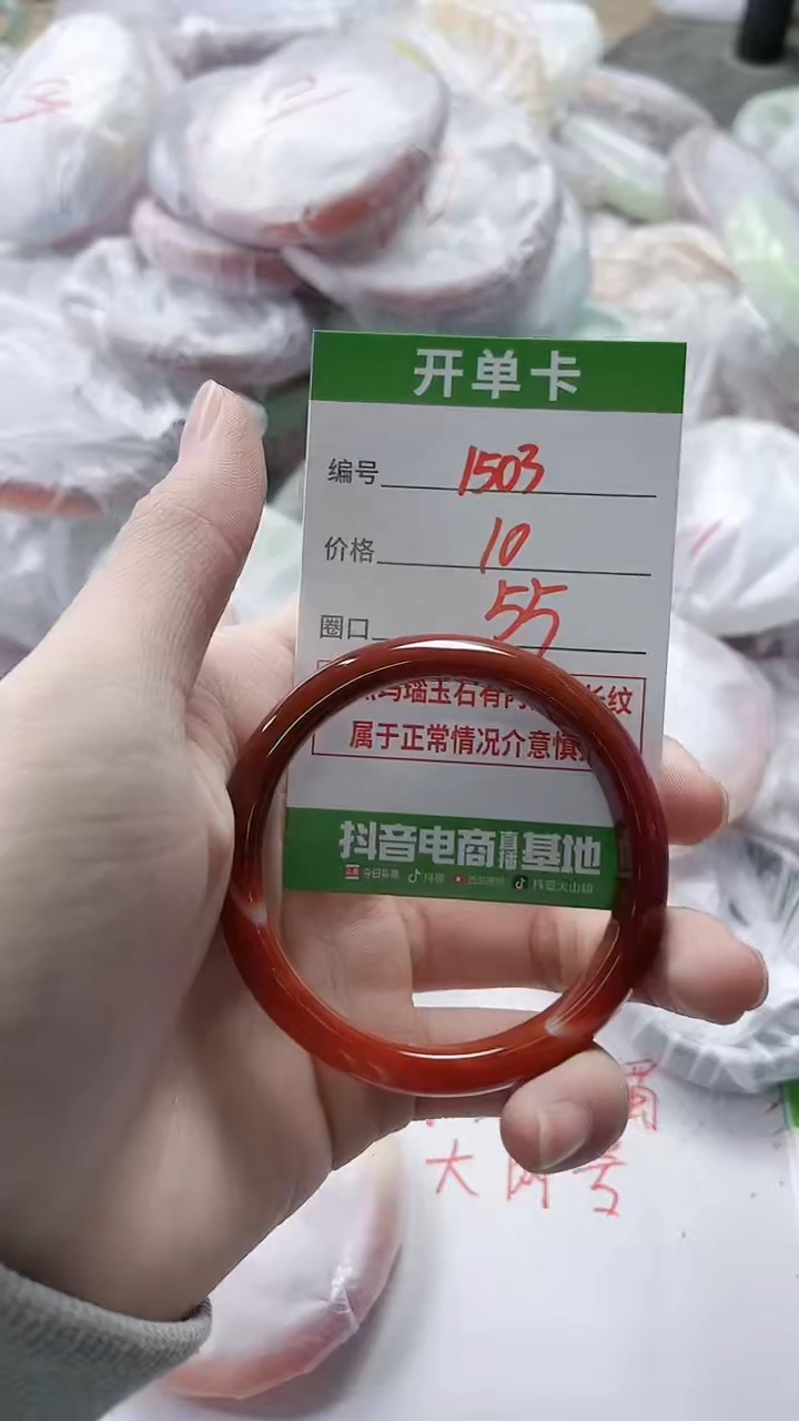 【闪购商品】玛瑙/玉髓手镯未镶嵌1503