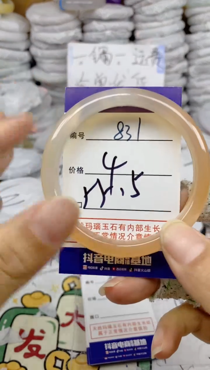 手镯玛瑙/玉髓未镶嵌831