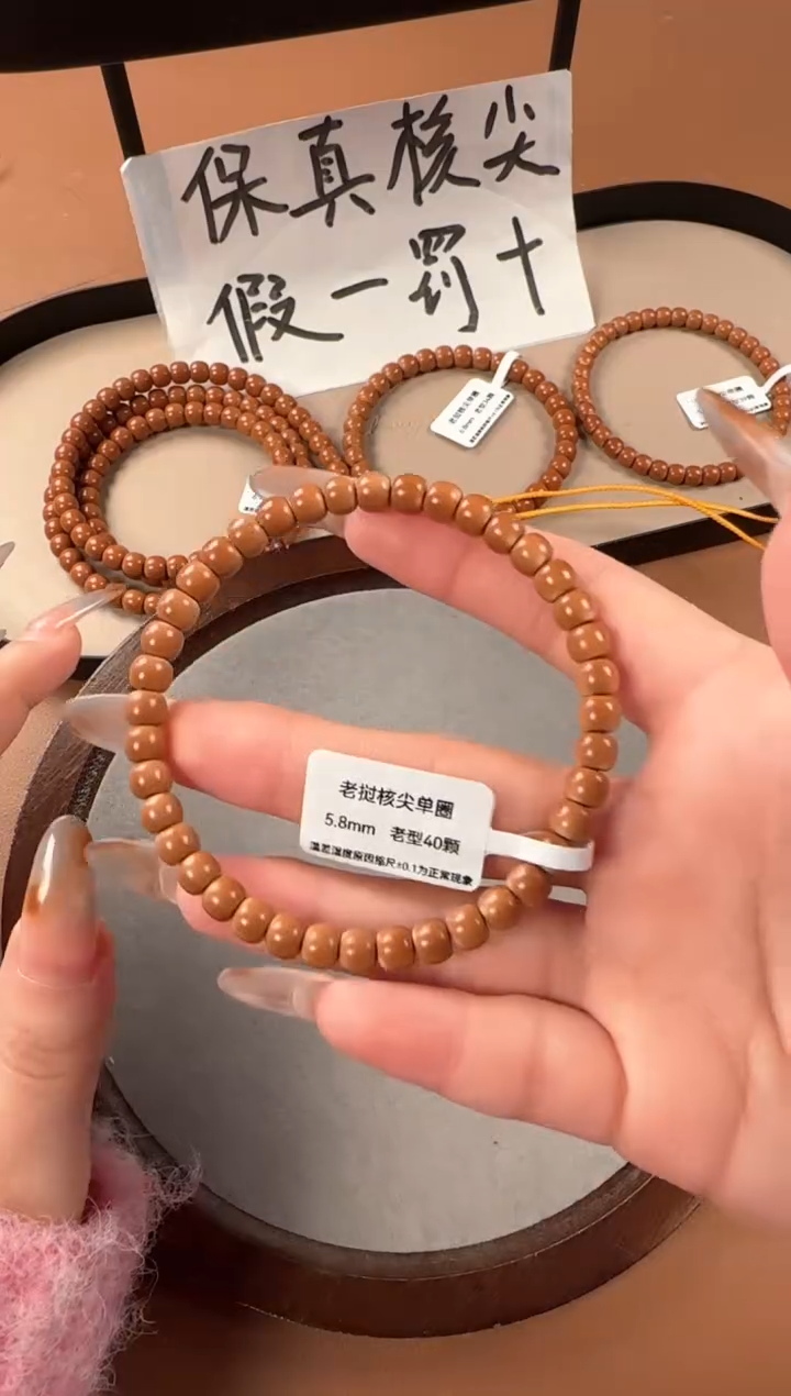 手串橄榄核5.8mm  老挝核尖  老型珠单圈