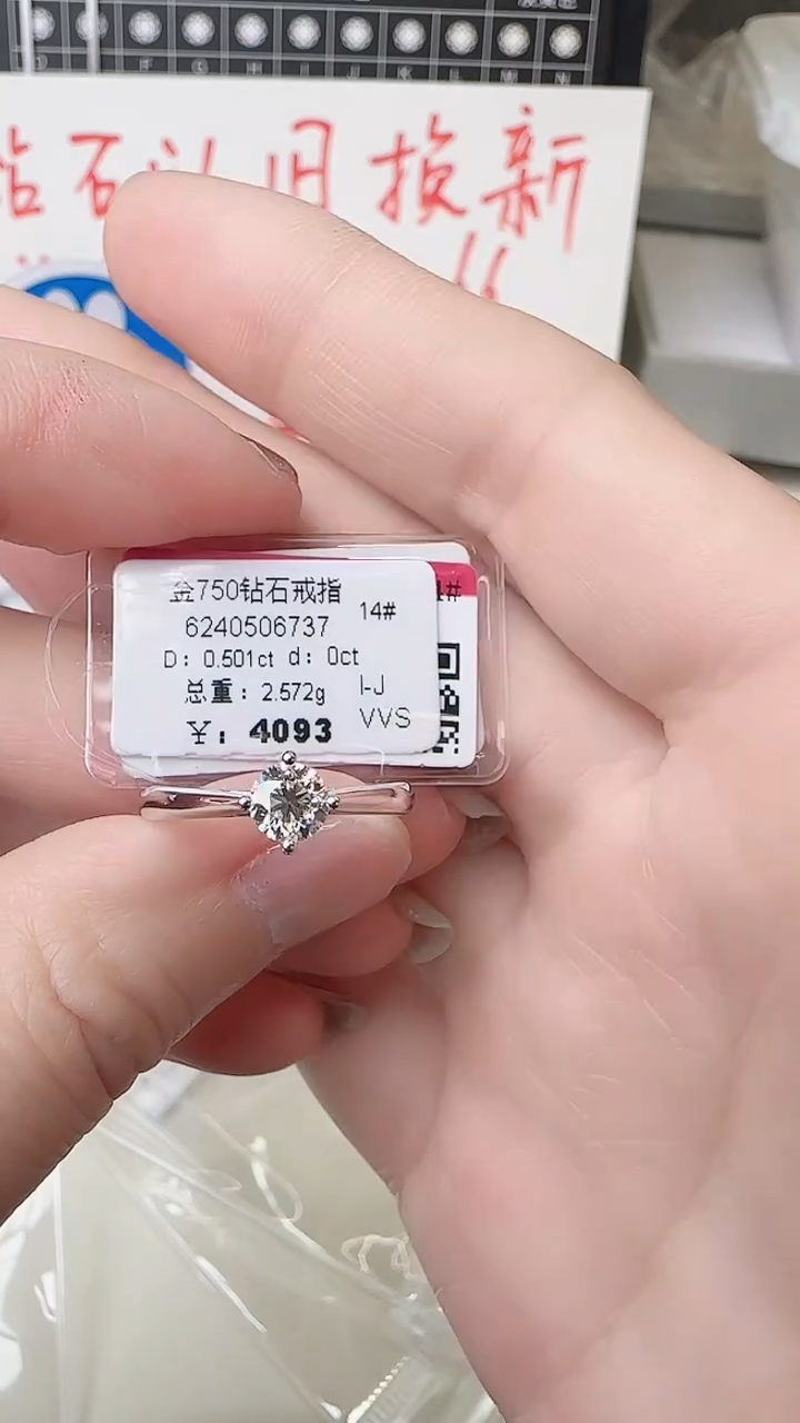 【闪购商品】钻石戒指/指环18K金镶嵌戒指