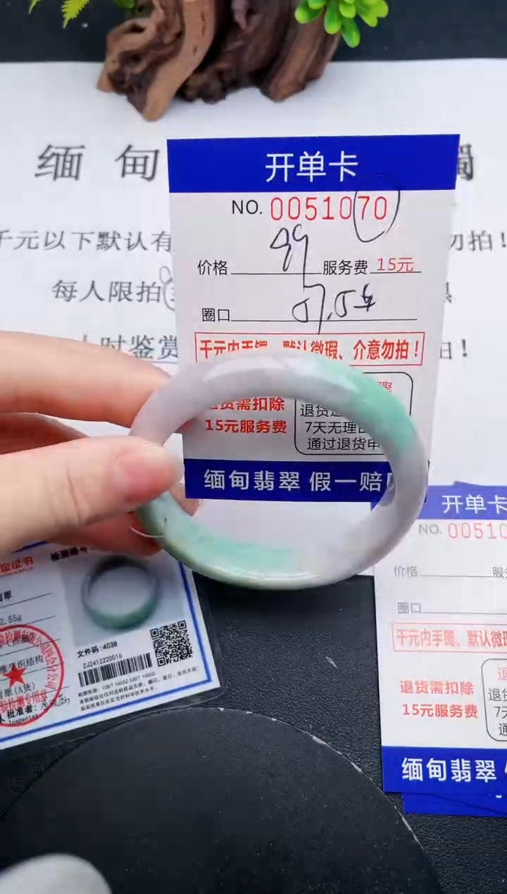 【闪购商品】翡翠手镯未镶嵌70天然翡翠A货