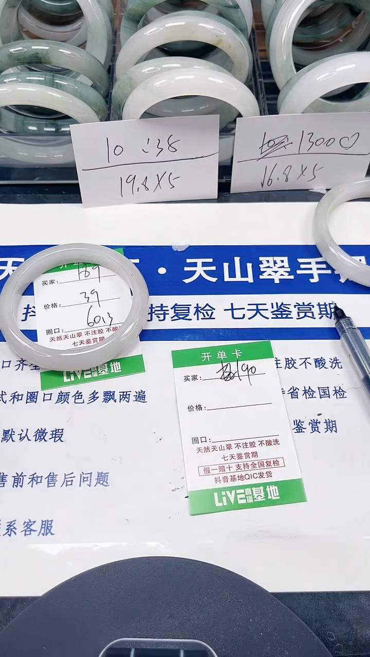 未镶嵌手镯石英质玉189-59/60