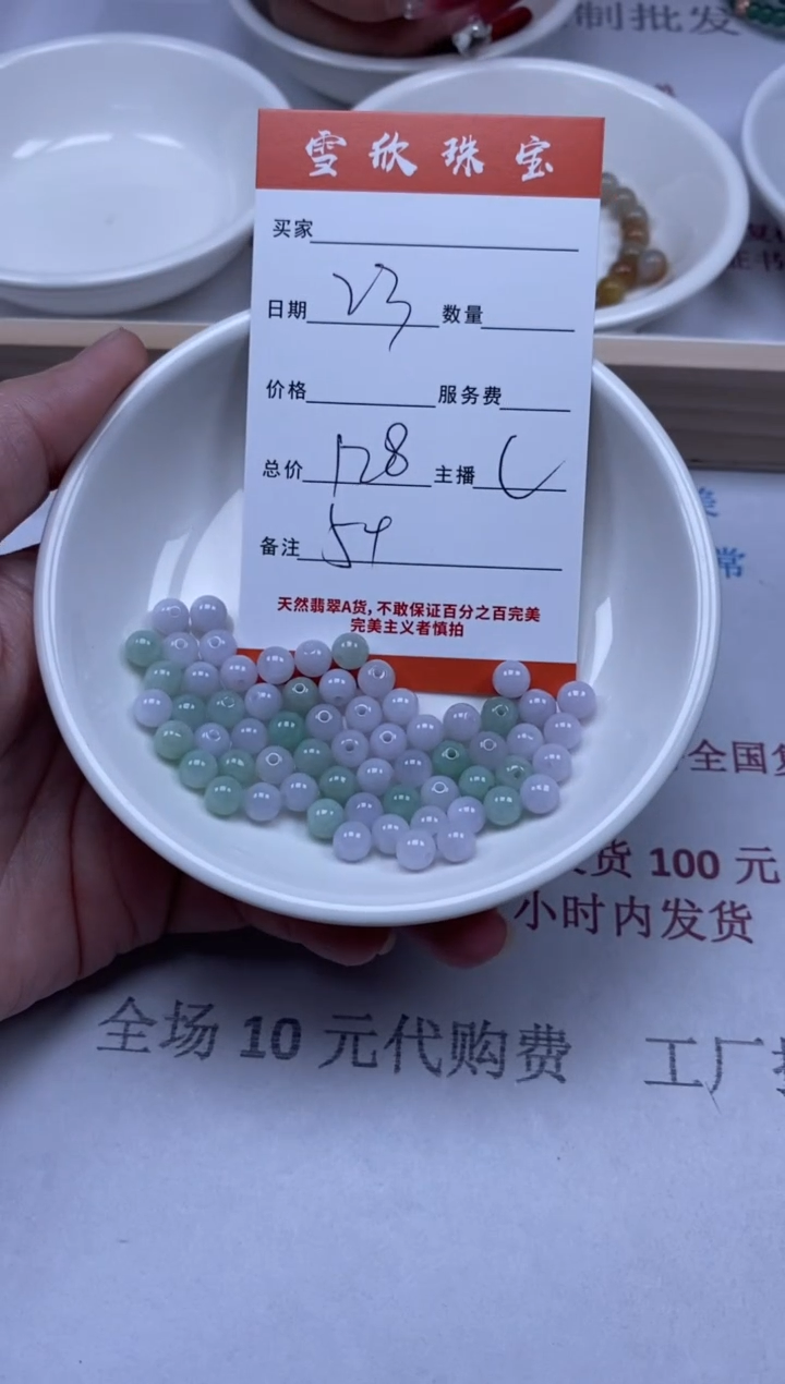 【闪购商品】翡翠颈饰未镶嵌雪欣散珠定制diy