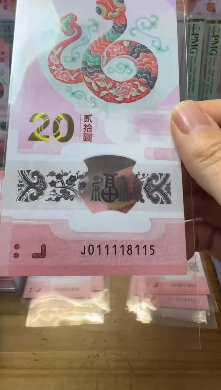 【闪购商品】塑料蛇钞J011118115不支持七天物理