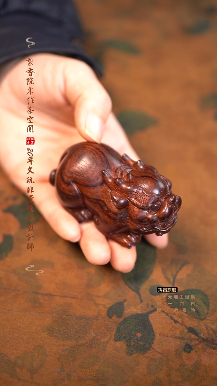 黄花梨/降香黄檀海黄貔貅