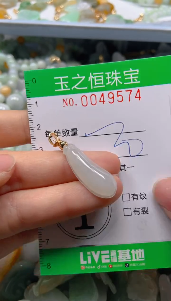 【闪购商品】翡翠颈饰未镶嵌闪购0049574