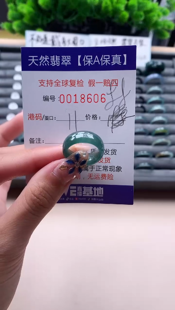 未镶嵌戒指翡翠天然  18606