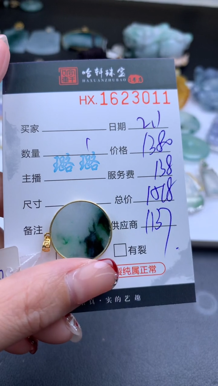 【闪购商品】翡翠挂件未镶嵌哈轩 挂件1