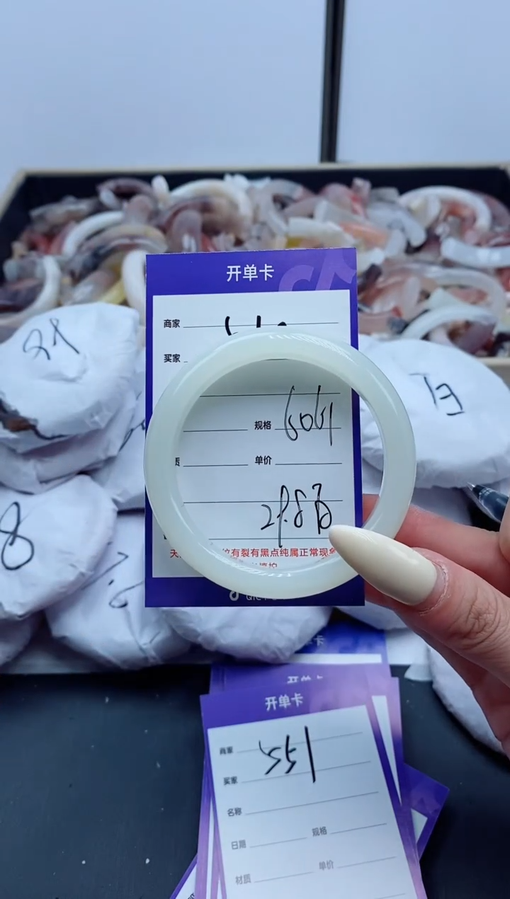 【闪购商品】石英质玉手镯未镶嵌550