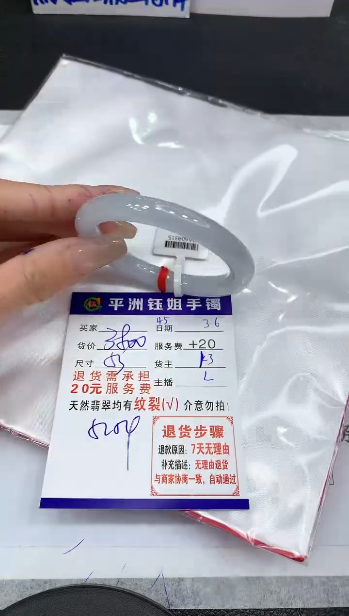 【闪购商品】翡翠手镯未镶嵌111111111111