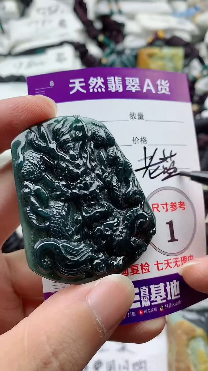 颈饰未镶嵌翡翠888