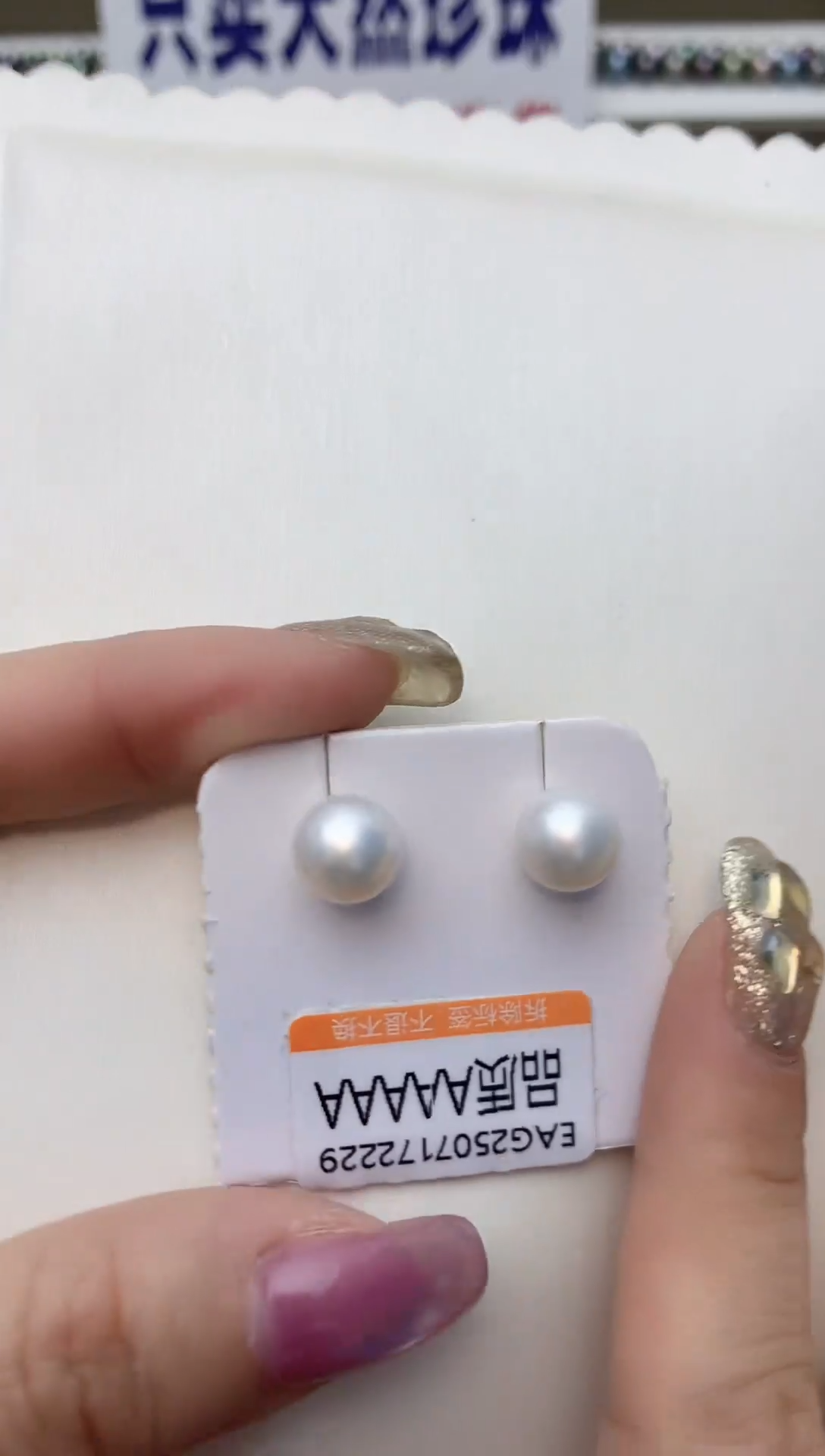 18K金镶嵌耳饰海水珍珠S40