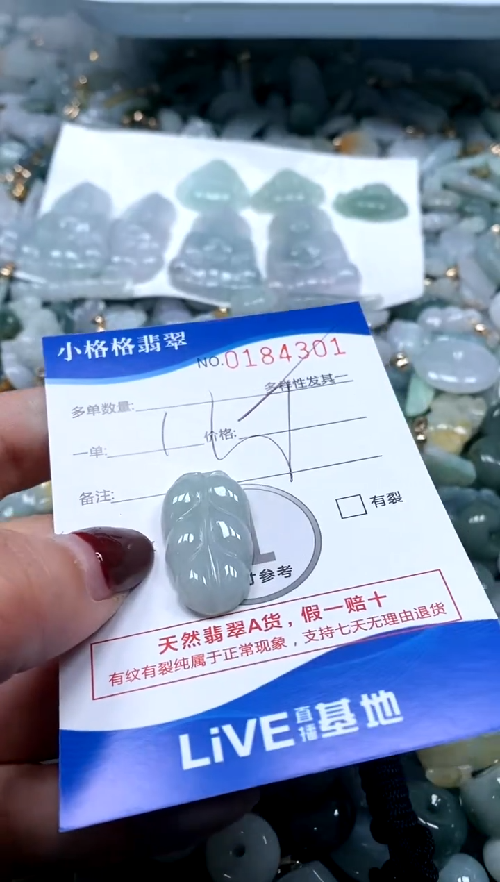 【闪购商品】翡翠颈饰未镶嵌闪购商品0184301