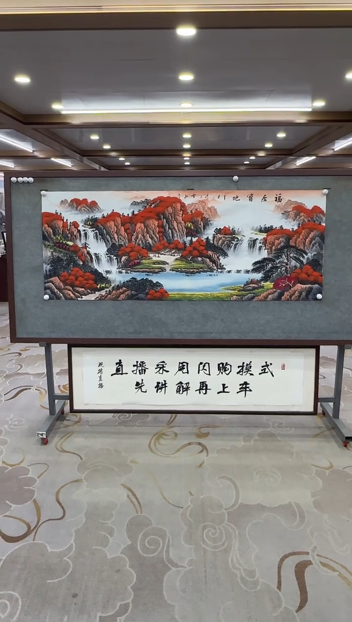 【闪购商品】绘画绘画Y-刘雪红-小六尺-山水画