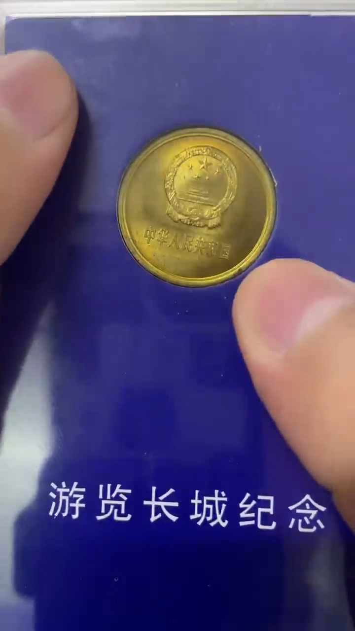 其他普通金属81年5角人行盒