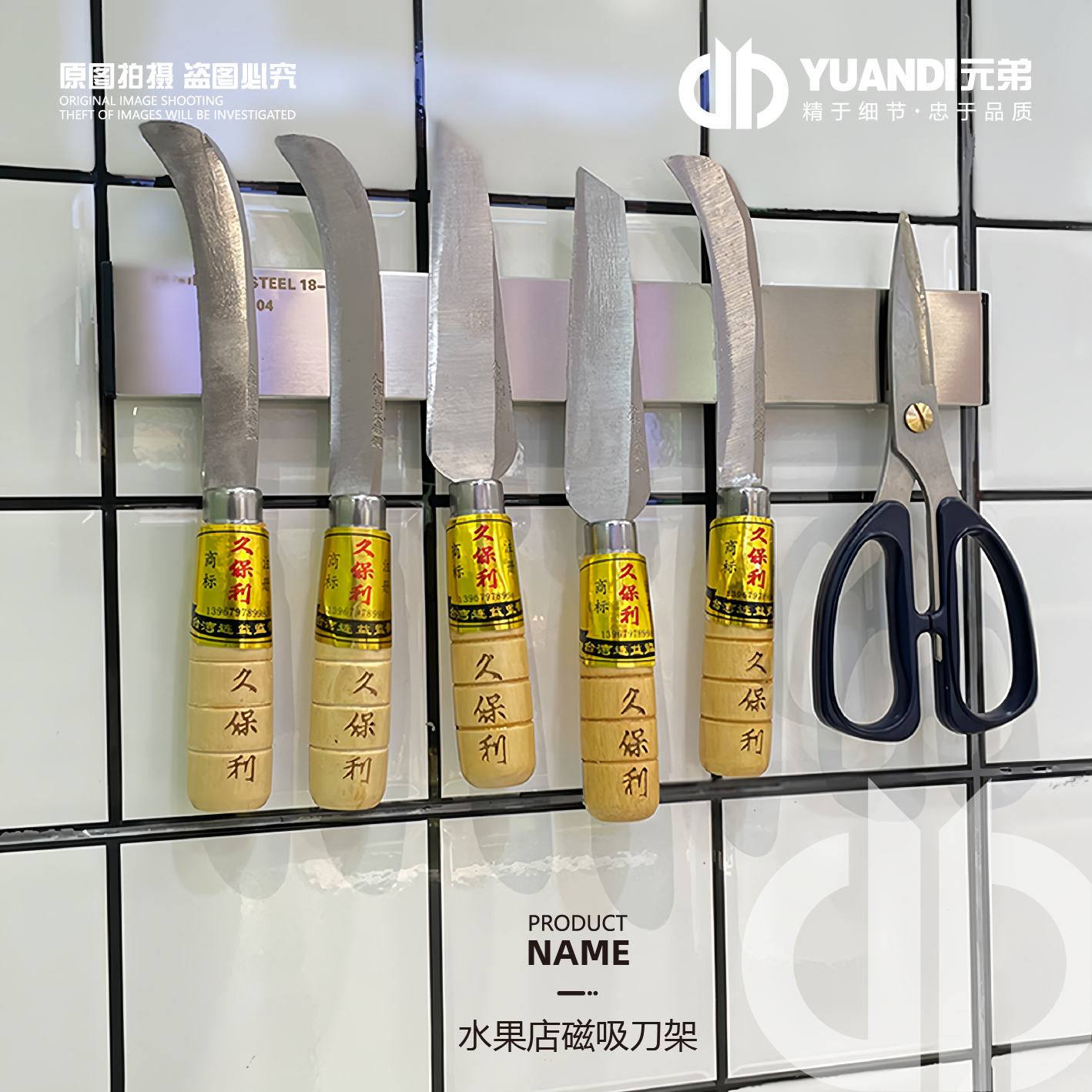 水果店不锈钢刀架  1把