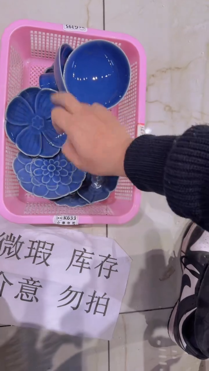 【闪购商品】微瑕商品 介意勿拍
