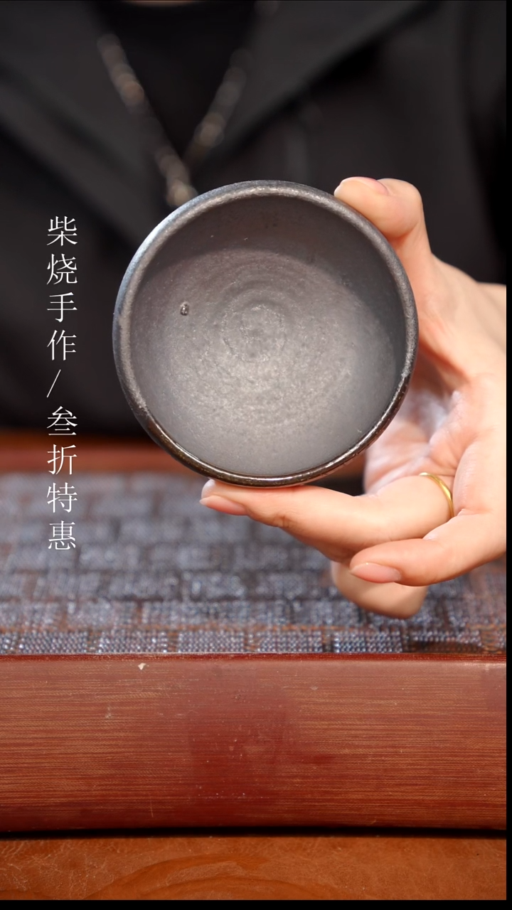 陶瓷奢瓷/瑞寅柴烧茶器（杯子）1267
