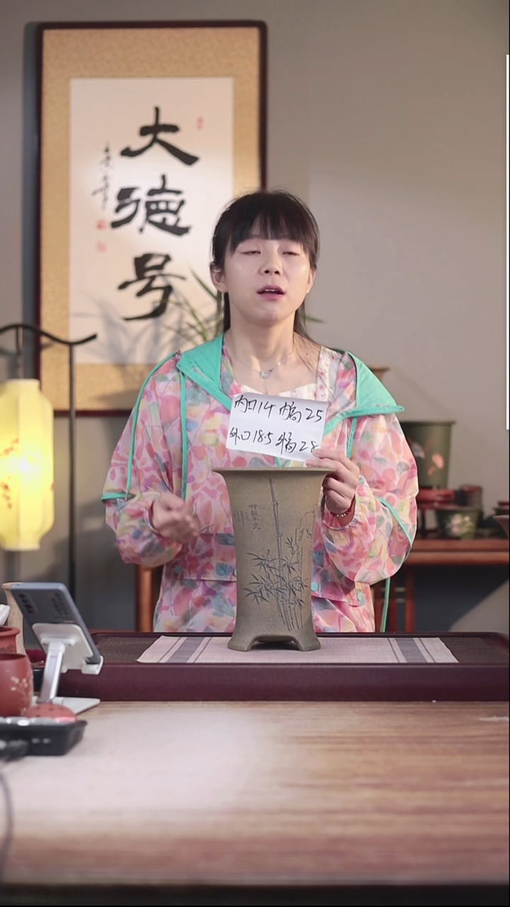 紫砂花盆龙骨青砂刻绘竹子高脚喇叭一只无托