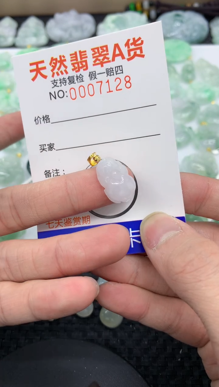 【闪购商品】翡翠颈饰未镶嵌11111111