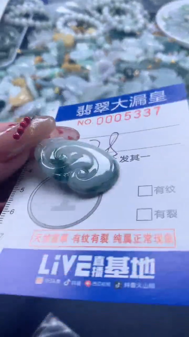 【闪购商品】翡翠吊坠(不含链)未镶嵌5337