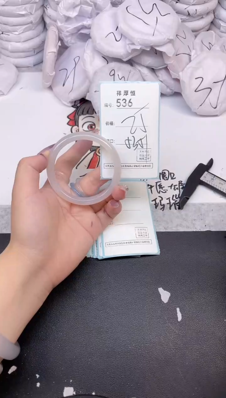 玛瑙/玉髓手镯未镶嵌536