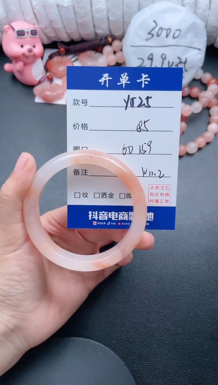 【闪购商品】石英质玉手镯未镶嵌Y525