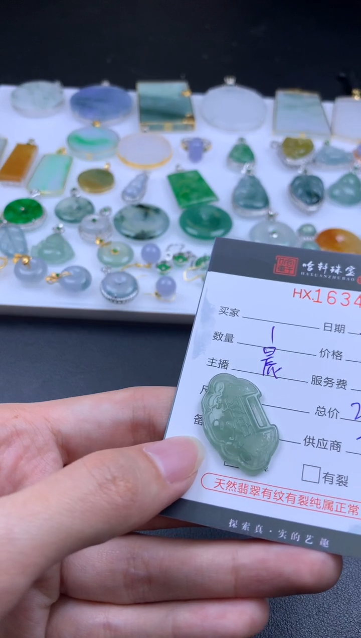 【闪购商品】翡翠挂件未镶嵌哈轩 挂件1