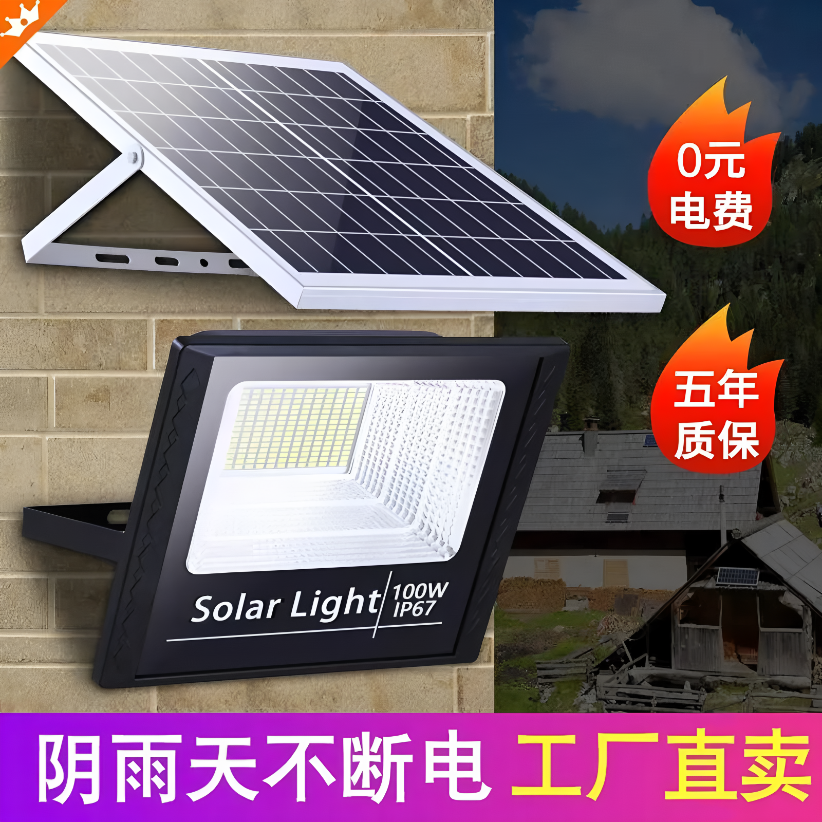 【爆亮】太阳能灯户外庭院灯新农村超亮200大功率室内防水家用照