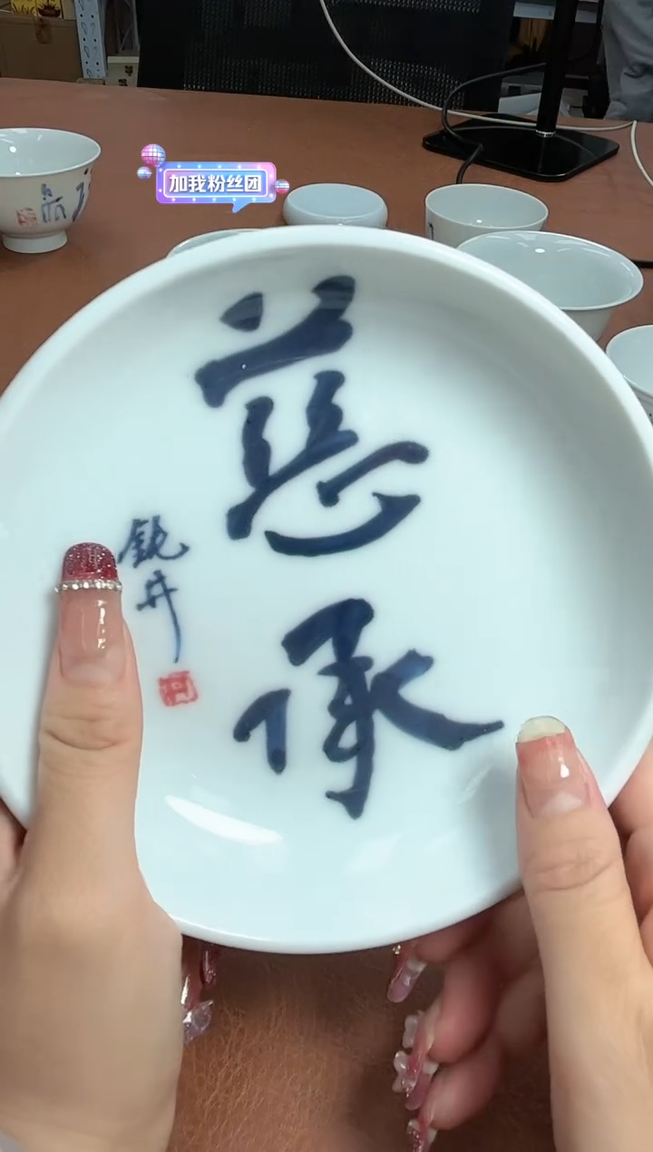 【闪购商品】瓷器钮利刚TC30491壶承-慈承