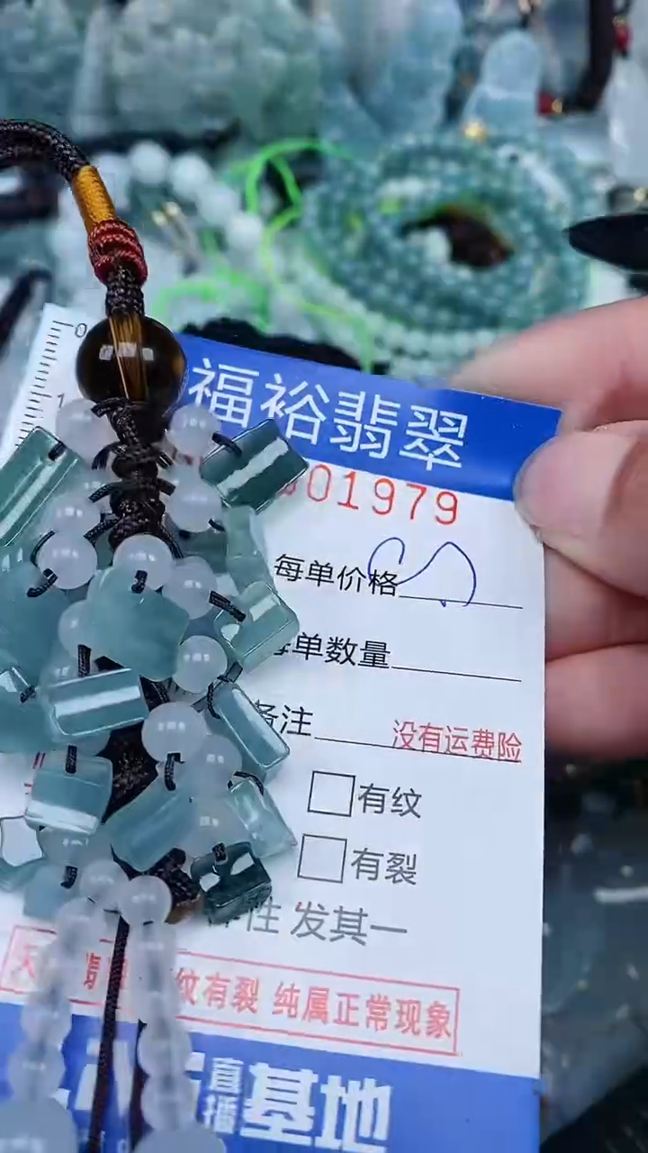 【闪购商品】翡翠颈饰未镶嵌...0001979